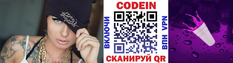 купить   Малгобек  Кодеин напиток Lean (лин) 