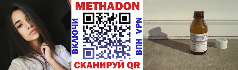 Метадон methadone  mega вход  Малгобек  что такое наркотик 